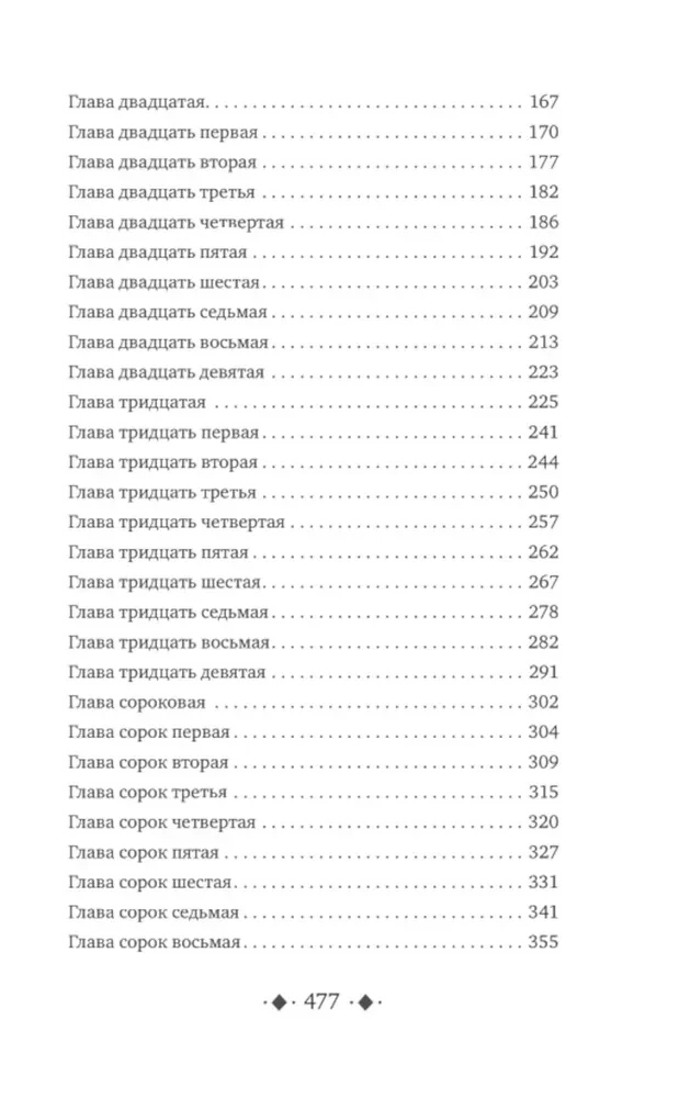 Сердце предательства