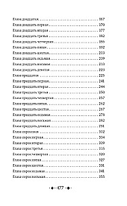 Сердце предательства