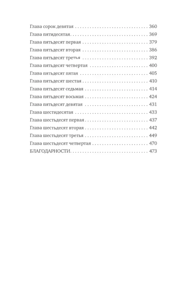 Сердце предательства