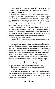 Сердце предательства