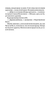 Сердце предательства