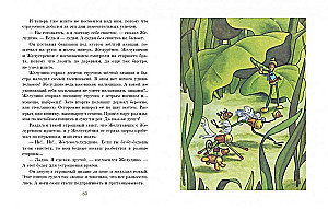 Eight Magical Acorns, or the Adventures of Zheludino and his Younger Brothers