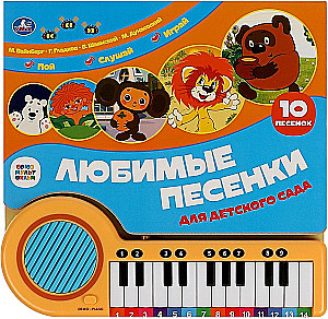 Soyuzmultfilm. Favorite Songs