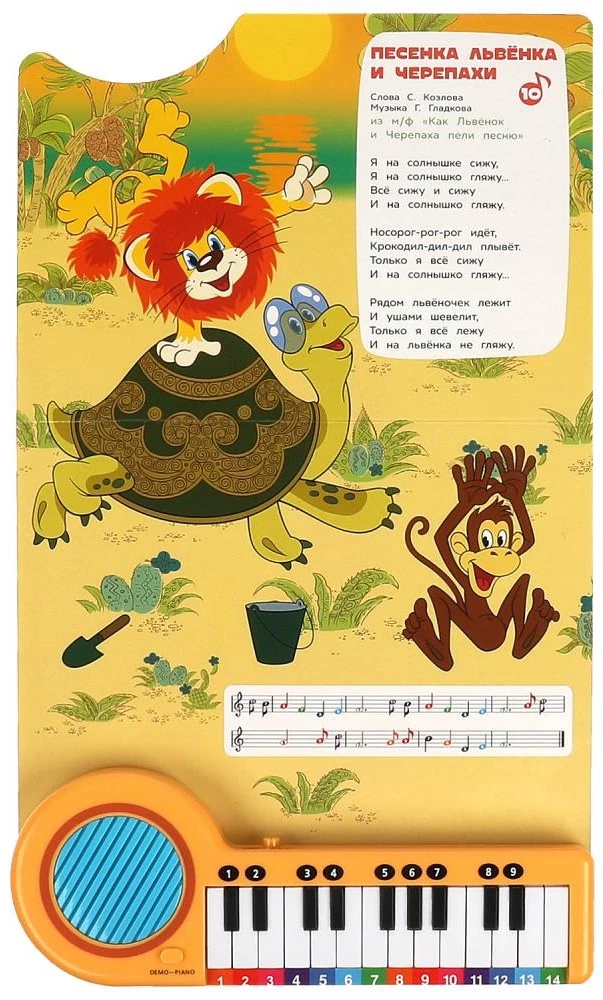Soyuzmultfilm. Favorite Songs