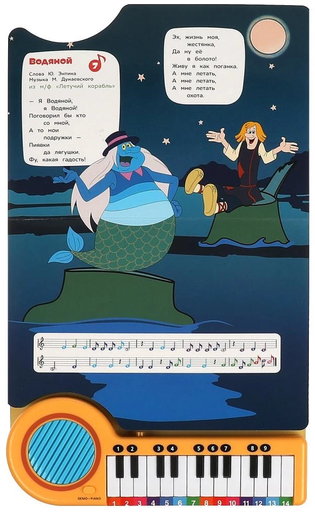 Soyuzmultfilm. Favorite Songs