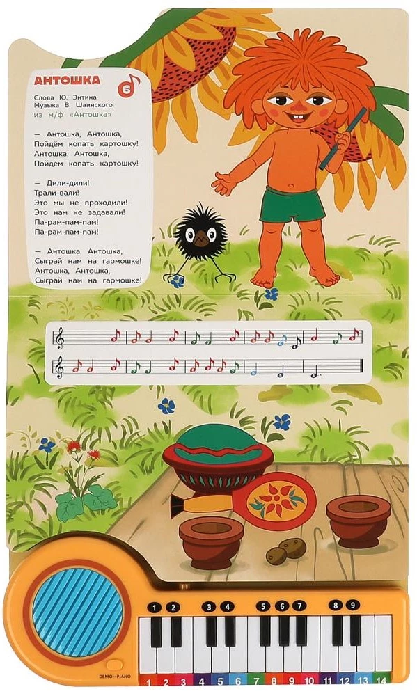 Soyuzmultfilm. Favorite Songs