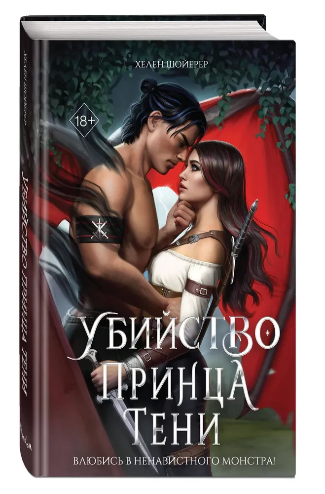 Murder of the Shadow Prince