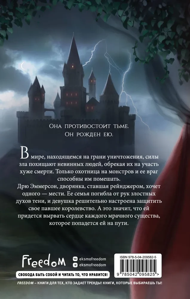 Murder of the Shadow Prince