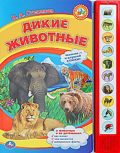 Wild Animals