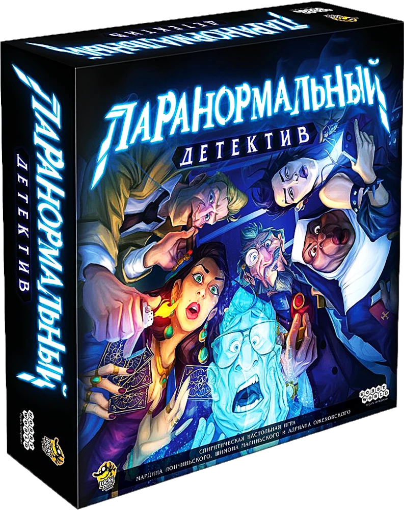 Настольная игра - Паранормальный детектив