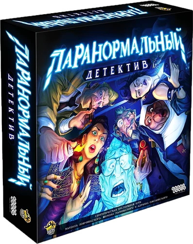 Board Game - Paranormal Detective