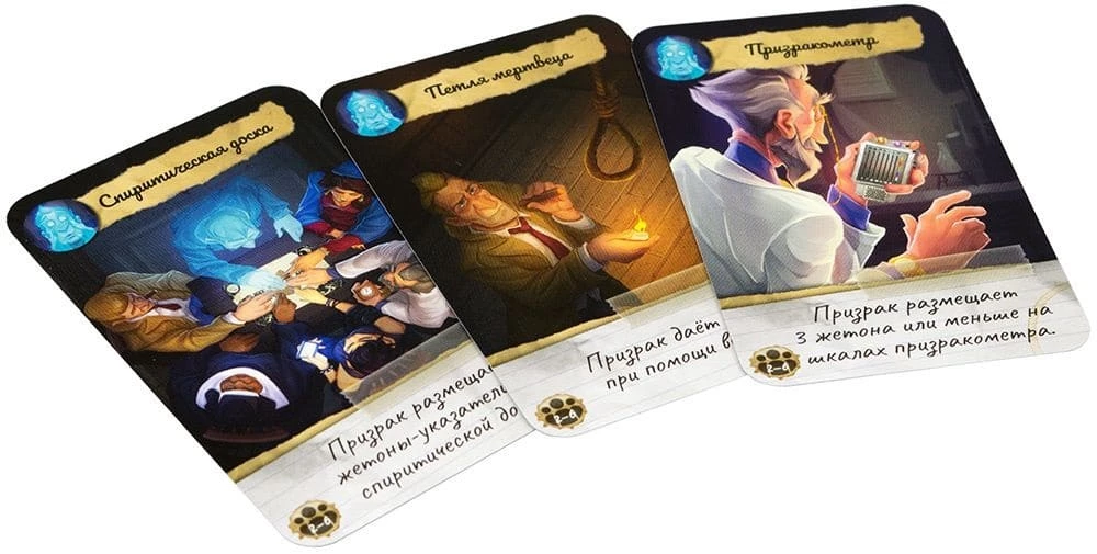 Настольная игра - Паранормальный детектив