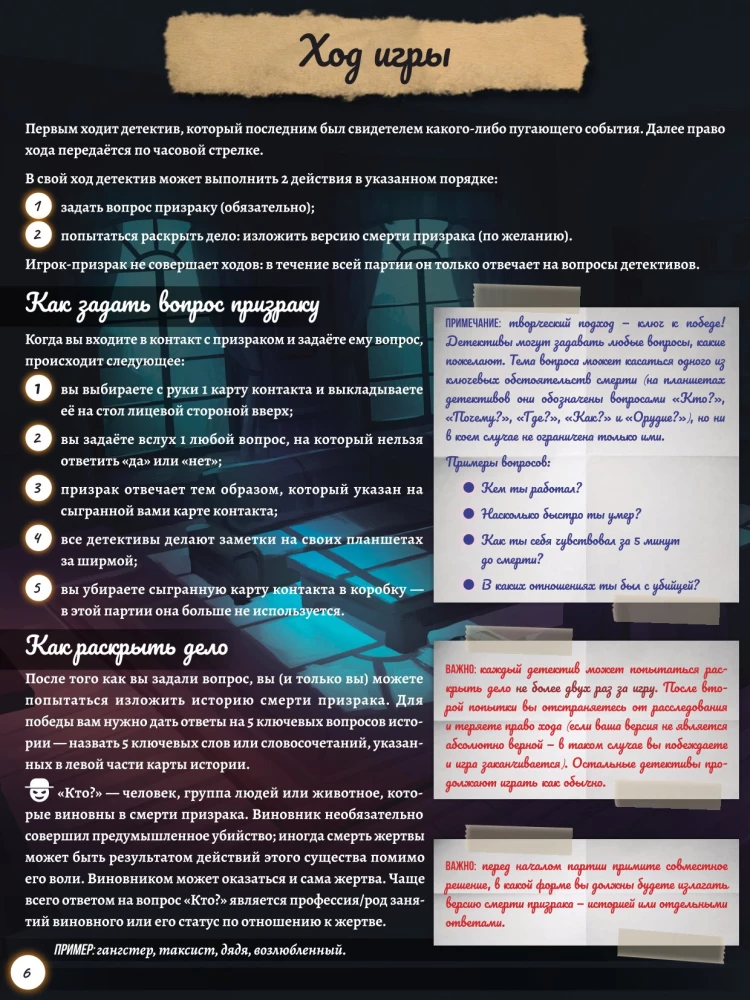 Gra planszowa - Paranormalny detektyw