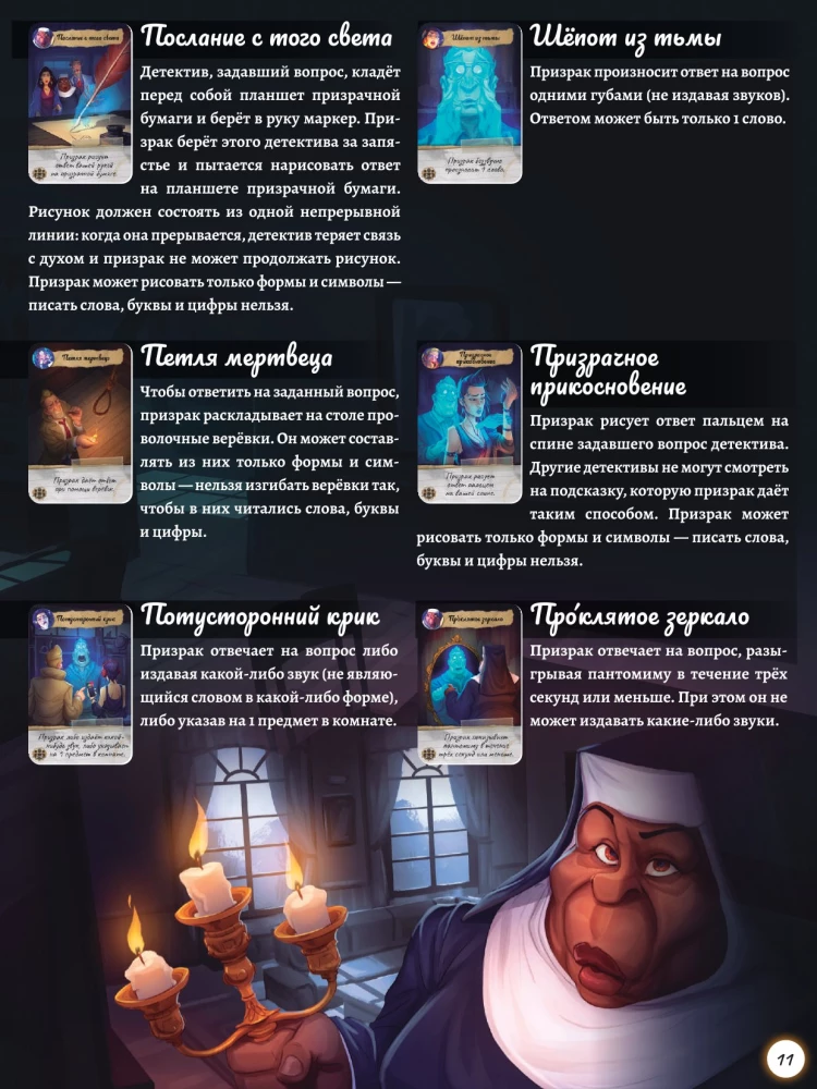 Gra planszowa - Paranormalny detektyw