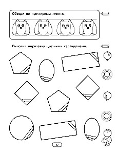 Preparing the Hand for Writing