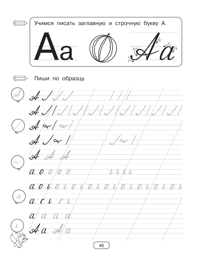 Preparing the Hand for Writing