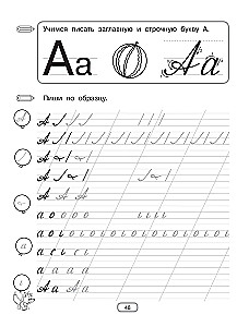 Preparing the Hand for Writing