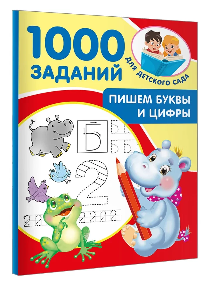 Writing Letters and Numbers. 5-7 Years Old