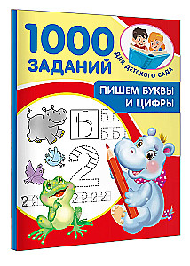 Writing Letters and Numbers. 5-7 Years Old