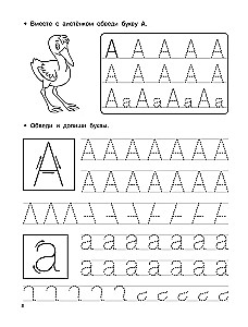 Writing Letters and Numbers. 5-7 Years Old