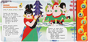 Soyuzmultfilm. In the Footsteps of the Bremen Musicians