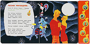 Soyuzmultfilm. In the Footsteps of the Bremen Musicians