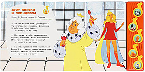 Soyuzmultfilm. In the Footsteps of the Bremen Musicians