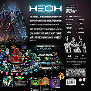 Board Game - Neon