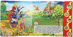 Soyuzmultfilm. The Bremen Town Musicians