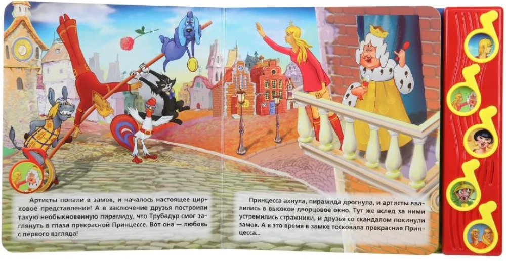 Soyuzmultfilm. The Bremen Town Musicians