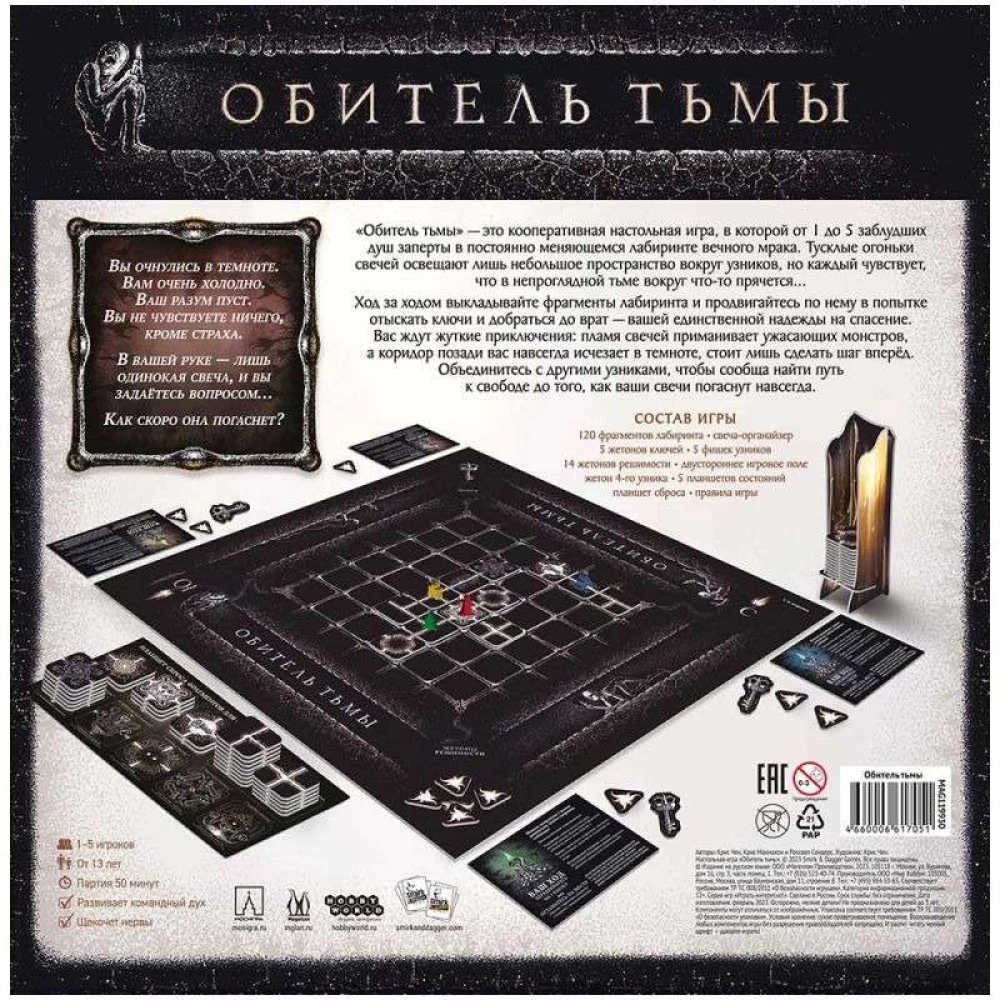 Dungeon of Darkness