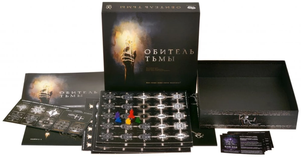 Dungeon of Darkness
