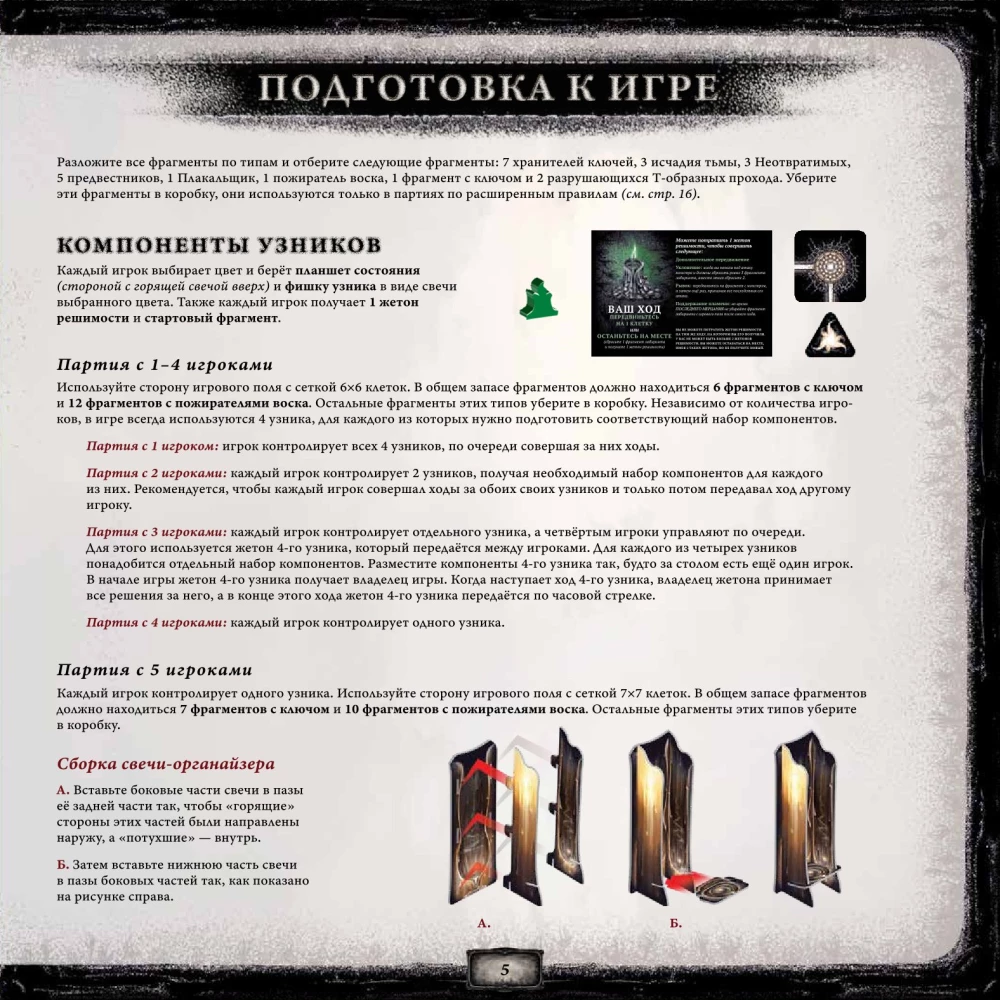 Nostalge mäng - Tumme koda