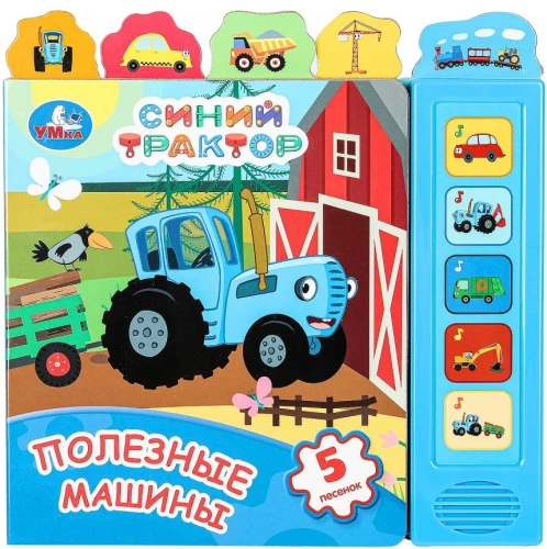 Blue Tractor. Useful Machines