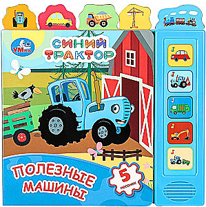Blue Tractor. Useful Machines
