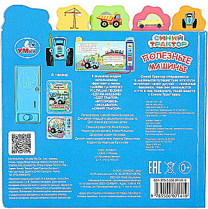 Blue Tractor. Useful Machines