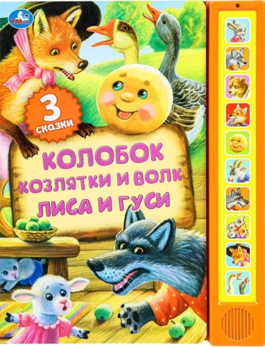 Fairy Tales