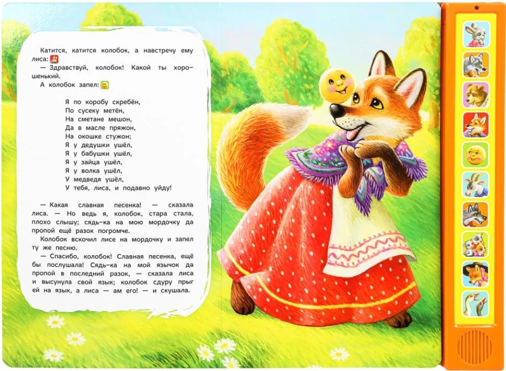 Fairy Tales