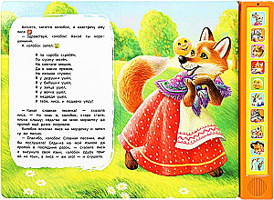 Fairy Tales