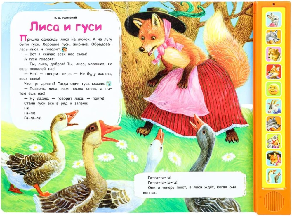 Fairy Tales
