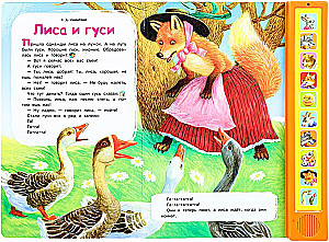 Fairy Tales