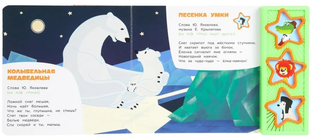 Sowiecka animacja. Hity animacyjne
