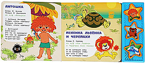 Antoshka i jego przyjaciele
