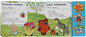 Antoshka i jego przyjaciele