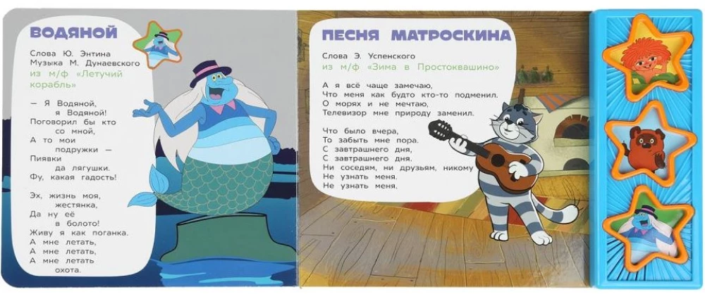 Antoshka i jego przyjaciele