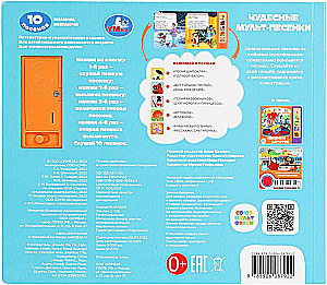 Soyuzmultfilm. Wonderful Cartoon Songs