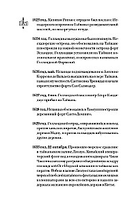 Тайвань. Полная история страны
