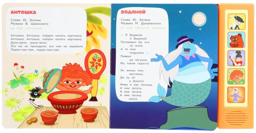 Soyuzmultfilm. Wonderful Cartoon Songs