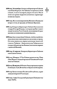 Тайвань. Полная история страны