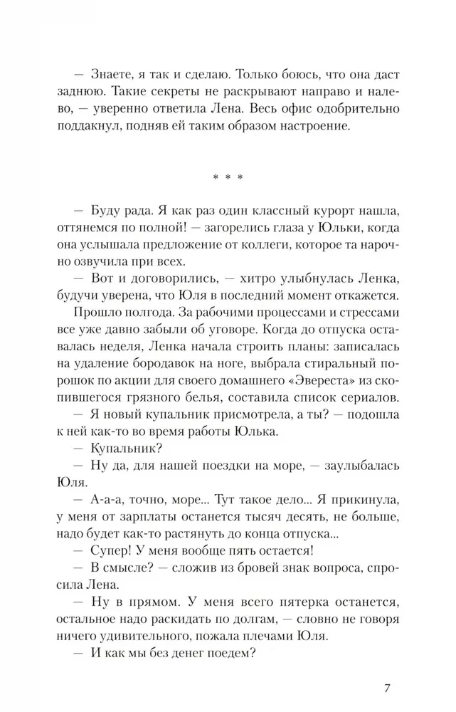 Major Mood. About Adventures on High Heels, Trolleybus Bohemia, and Happiness That Cannot Be Bought or Sold